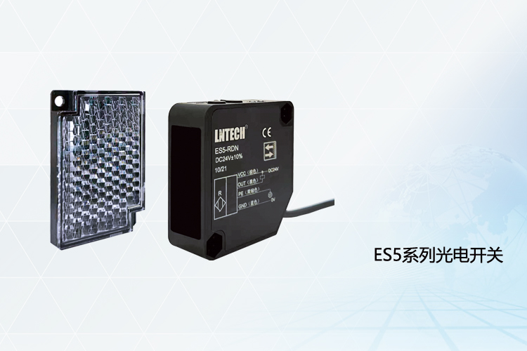 ES5系列光電傳感器